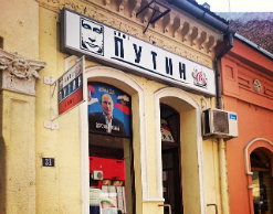 В Сербии открылось еще одно кафе "Путин"